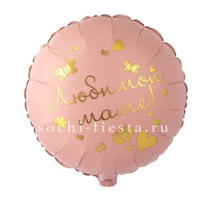 Фольгированный шар "Любимой маме" в Воронеже