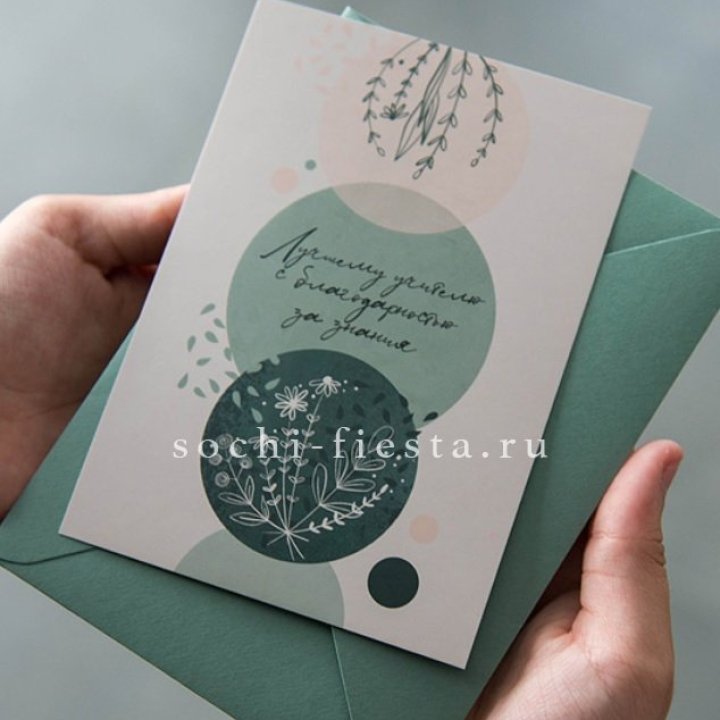 Открытка к букету "Лучшему учителю" в Воронеже