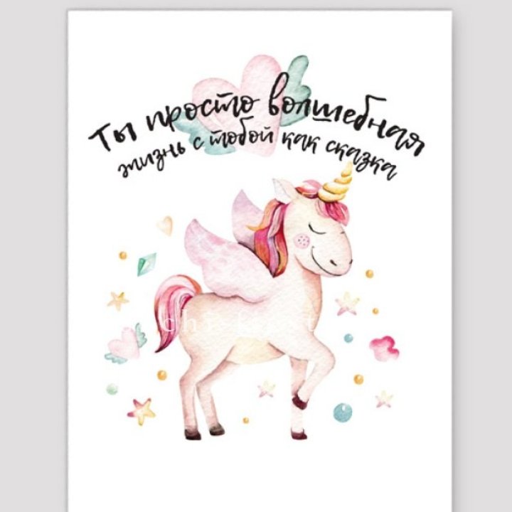 Открытка к букету "Ты волшебная" в Воронеже