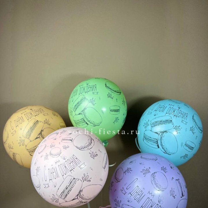 Латексный шар "С днем рождения" макарон в Воронеже