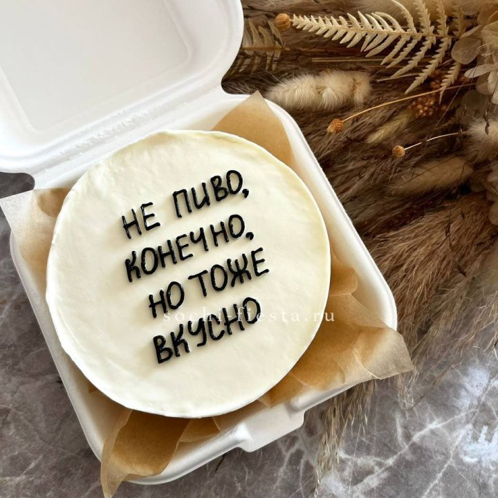 Бенто-торт "Не пиво конечно" в Воронеже