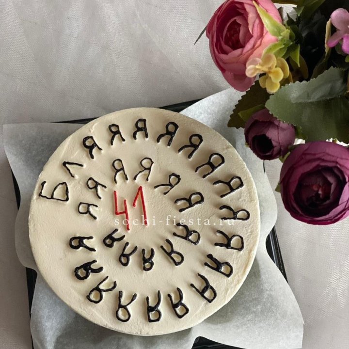 Бенто-торт с смешной надписью в Воронеже