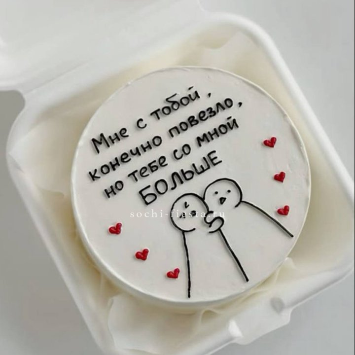 Бенто-торт "Мне с тобой повезло" в Воронеже