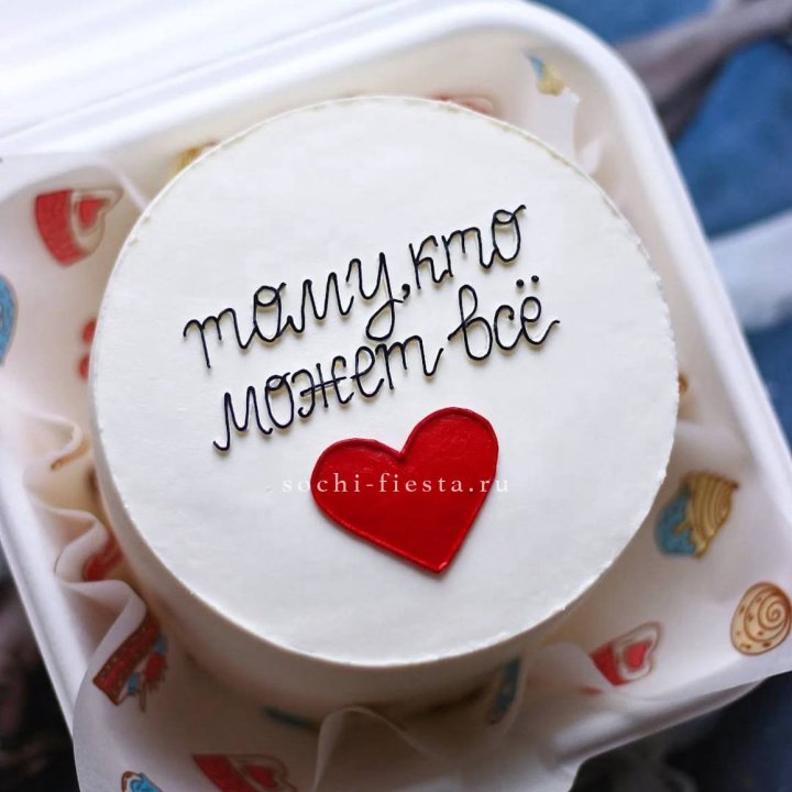 Бенто-торт " Тому, кто может все" в Воронеже