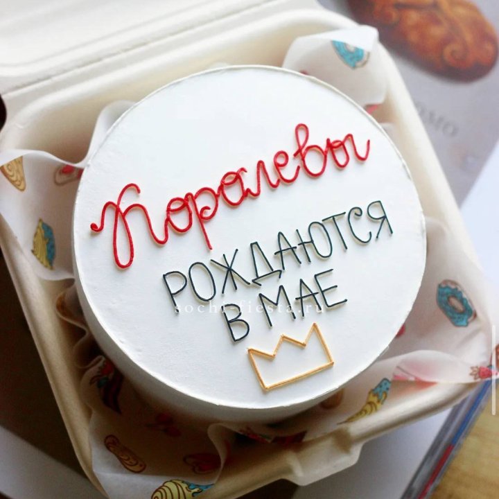 Бенто-торт "Королевы рождаются в мае" в Воронеже