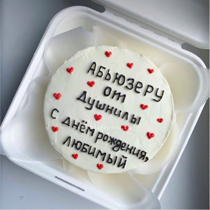 Бенто-торт "Абьюзеру от душнилы" в Воронеже