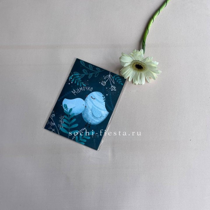 Открытка к букету "Мамочке" в Воронеже