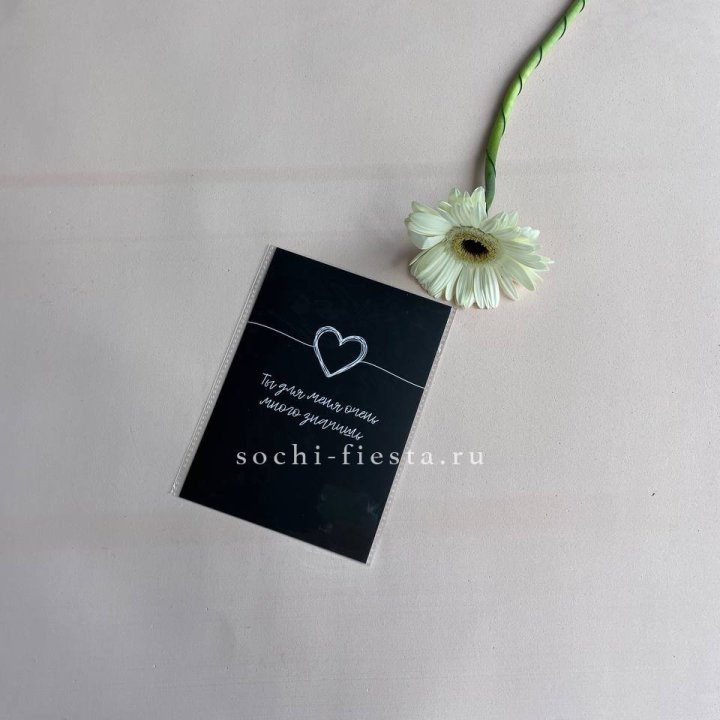 Открытка к букету "Ты для меня очень много значишь" в Воронеже