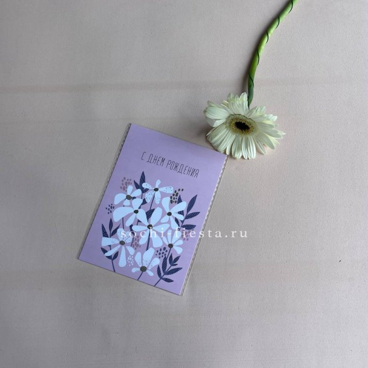 Открытка к букету "С днем рождения" в Воронеже