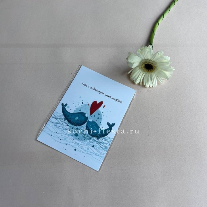 Открытка к букету "У нас с тобой одно море на двоих" в Воронеже