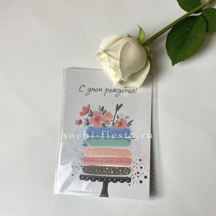 Открытка к букету "С днем рождения" торт в Воронеже