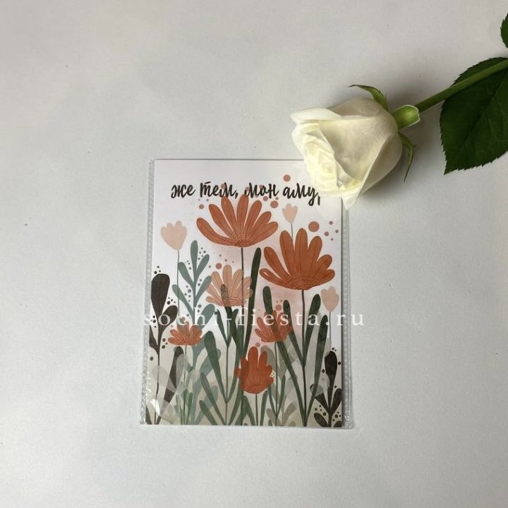 Открытка к букету "Же тем, мон амур" в Воронеже