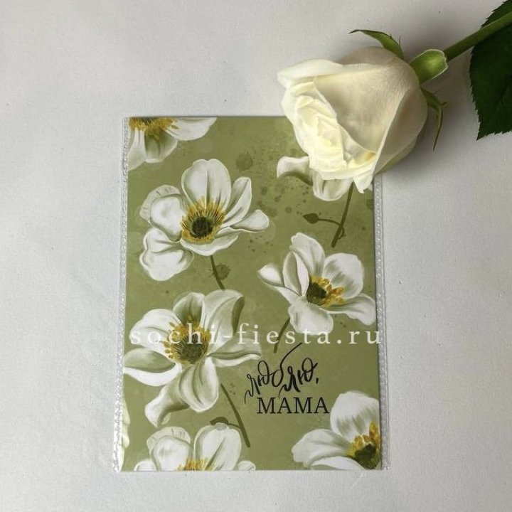 Открытка к букету "Люблю, МАМА" в Воронеже
