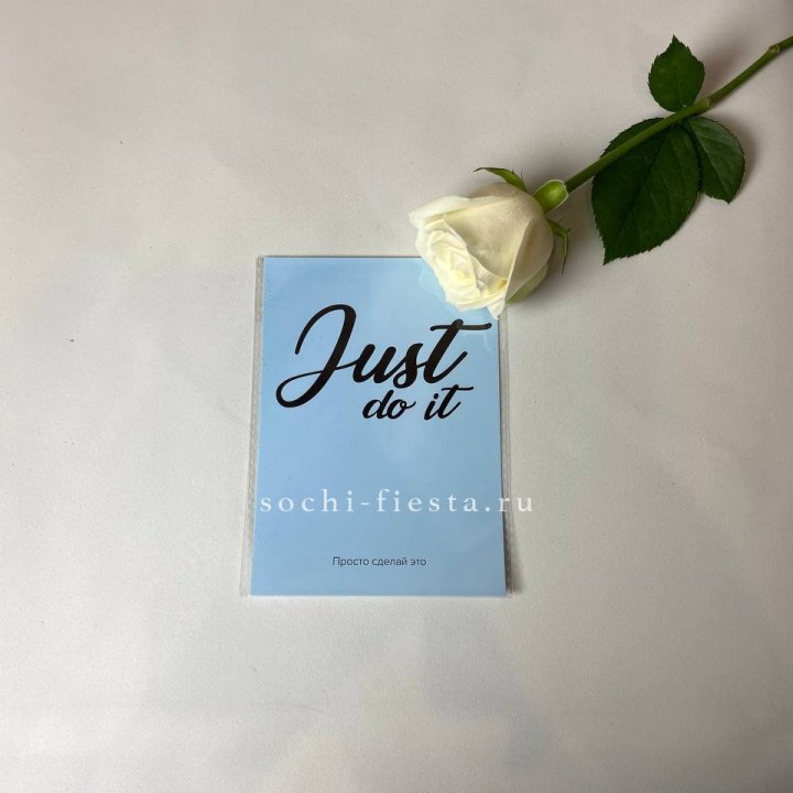 Открытка к букету "Просто сделай это" в Воронеже