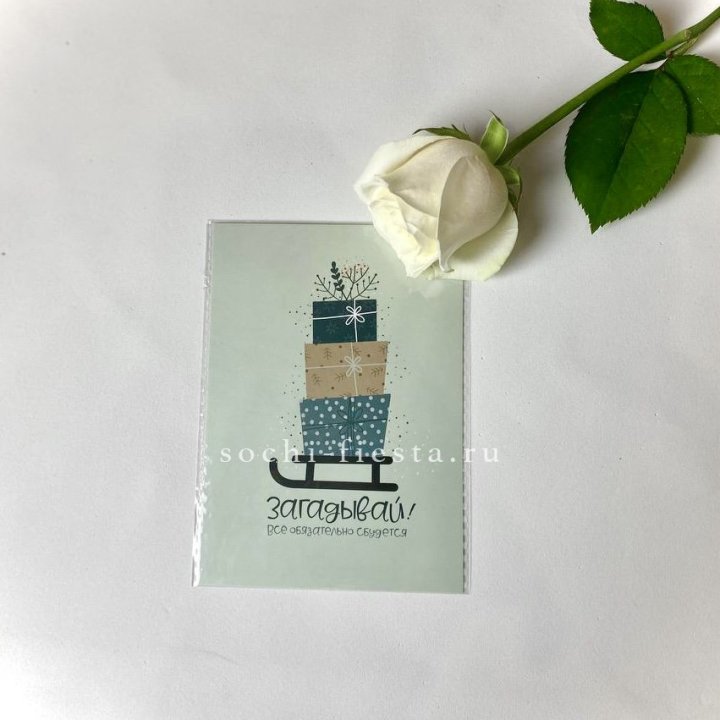Открытка к букету "Загадывай!" в Воронеже
