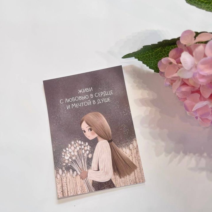 Открытка к букету "Живи" в Воронеже