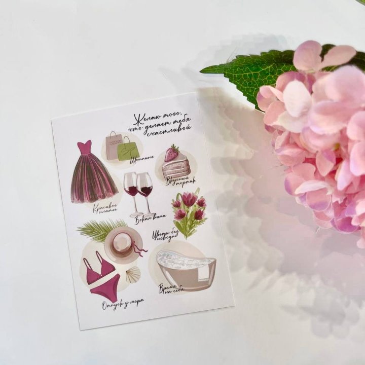 Карточка к букету "Пожелания" в Воронеже