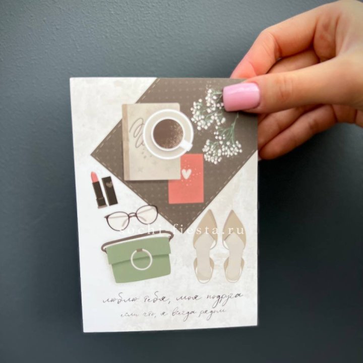 Открытка к букету "Моей подруге" в Воронеже