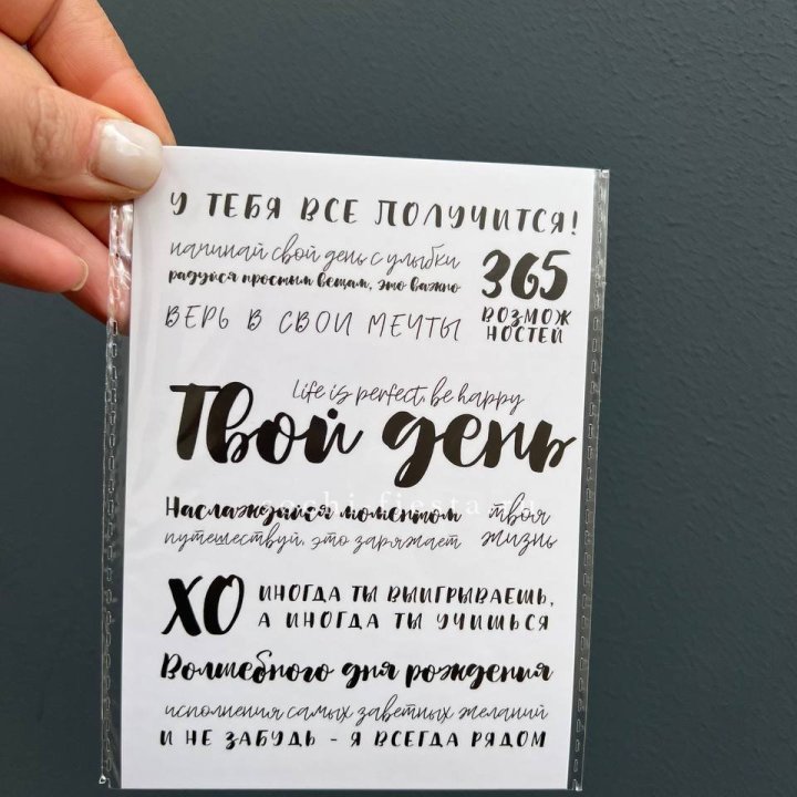 Открытка к букету "Твой день" в Воронеже