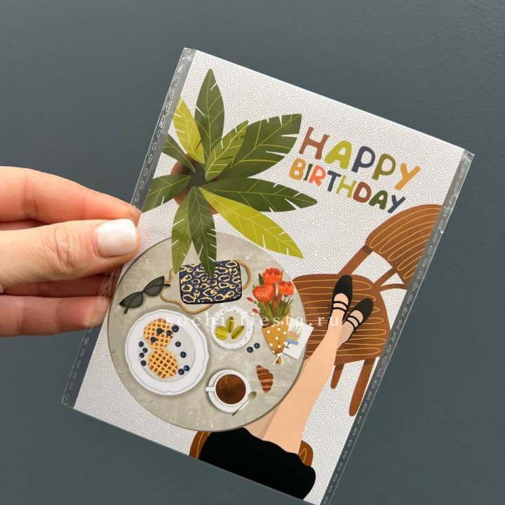 Открытка к букету "С днём рождения”  в Воронеже