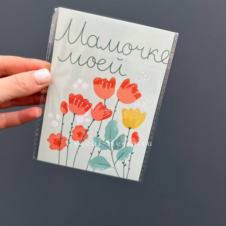 Открытка к букету "Мамочке моей" в Воронеже