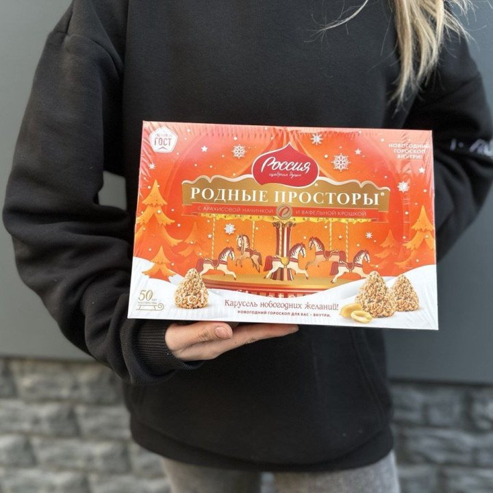 Конфеты Родные просторы в Воронеже
